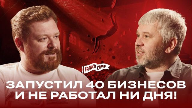 Денис Газукин