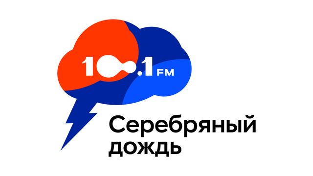 Серебряный дождь